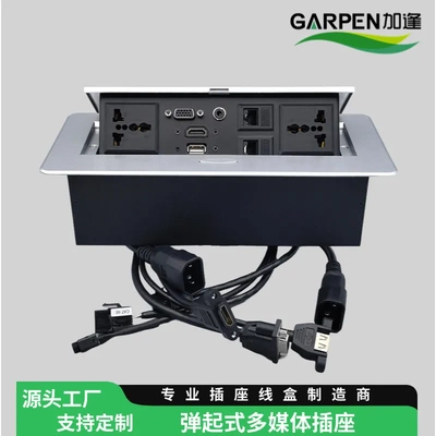 弹起式桌面插座多媒体缓冲Desktop socket插口对接多功能通用电源