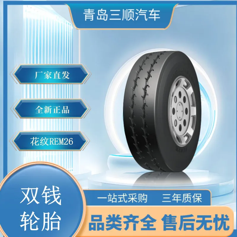 双钱轮胎 12.00R20轮胎 REM26花纹 平板车机场牵引车井下矿用车