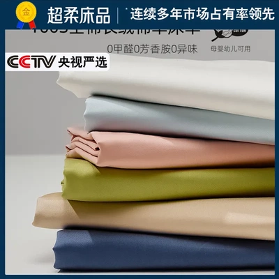 高端酒店100S长绒棉床单单件简约全棉可裸睡纯棉单双人床上用品