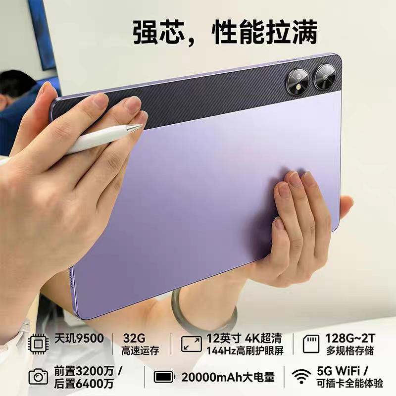 14寸大屏幕智能手机全网通5G双卡超薄游戏电竞学习娱乐办公上网课