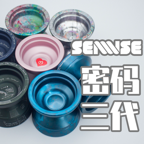 SENSE悠悠球密码3独家限定