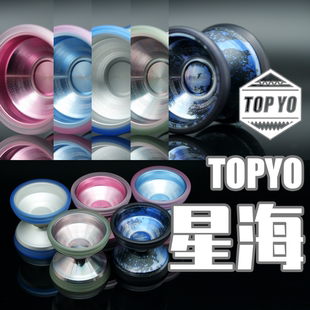 悠悠球 星海 TOPYO PC外环 大尺寸设计 专业竞技比赛合金 溜溜球