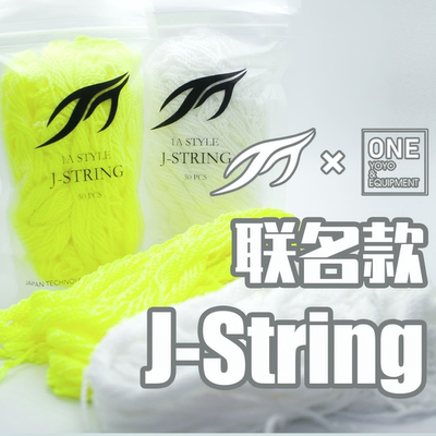 日本JT联名悠悠球绳J-String