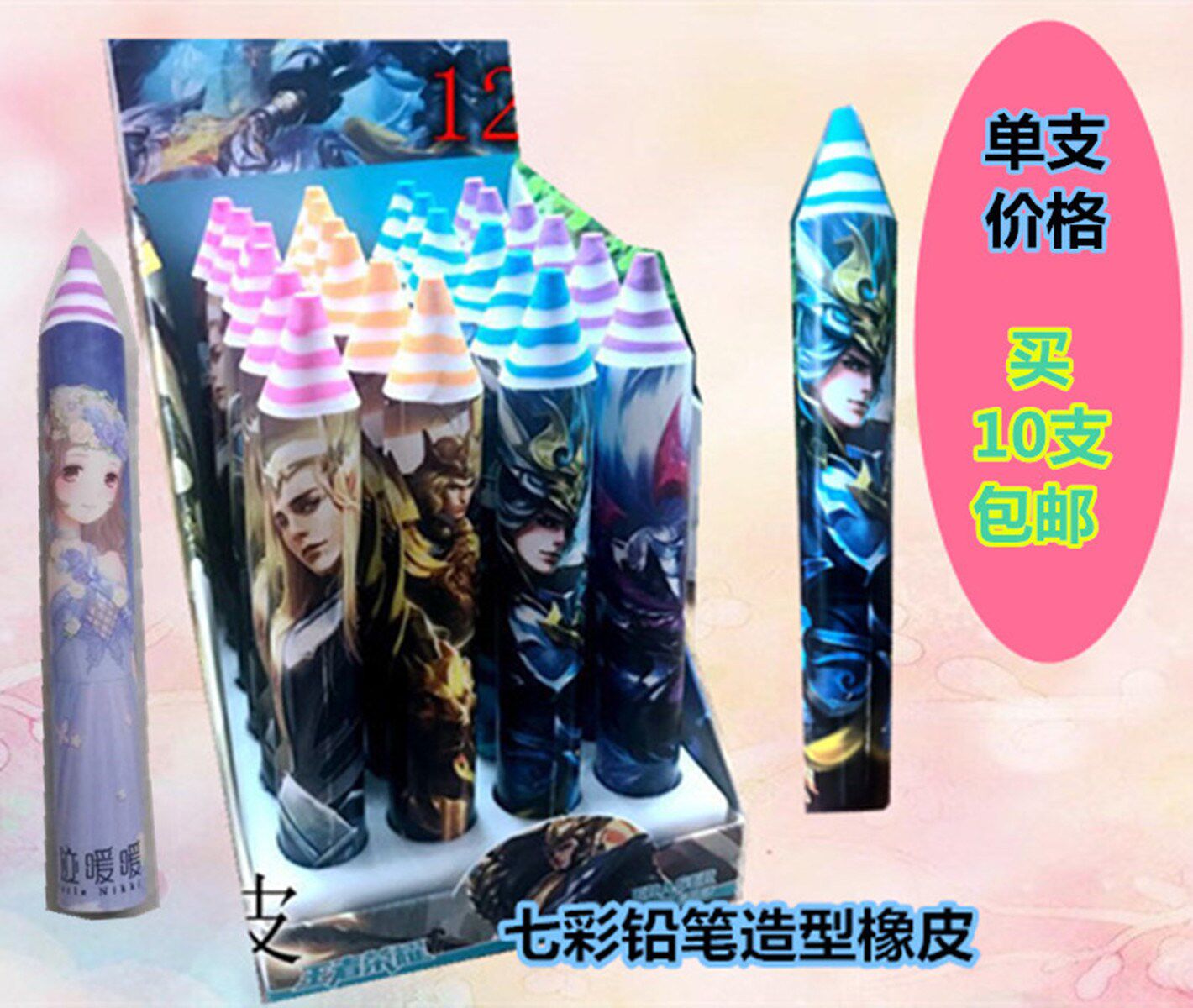 包邮男女生铅笔造型橡皮花花姑娘超大号七彩橡皮擦奇迹暖暖24支|msdalam kategori Kamus elektronik/buku kertas elektronik/alat tulis, bekalan sekolah setiap hari, pemadam - dari Buy2taobao.com untuk memberikan perkhidmatan ejen Taobao profesional membeli