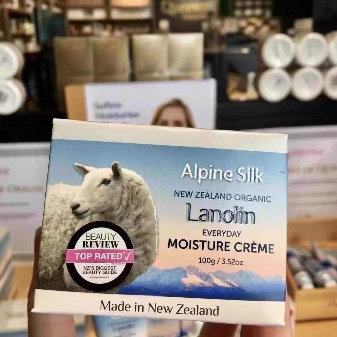 【有机绵羊油】新西兰AlpineSilk艾贝斯绵羊油  百年品牌