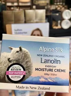 【有机绵羊油】新西兰AlpineSilk艾贝斯绵羊油  百年品牌