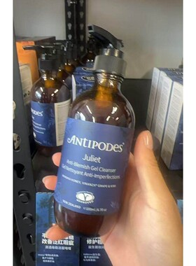 【深度修复系列】有机antipodes安媞珀奇异果牛油果洁面 面霜精华