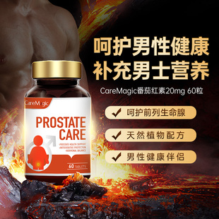 新西兰直邮澳洲CareMagic锯棕榈番茄红素内分泌失调男性健康60粒