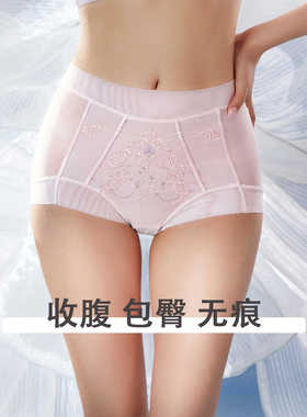 莱特妮丝中高腰平角裤收腹包臀2024年新款舒适无痕内裤Q2050