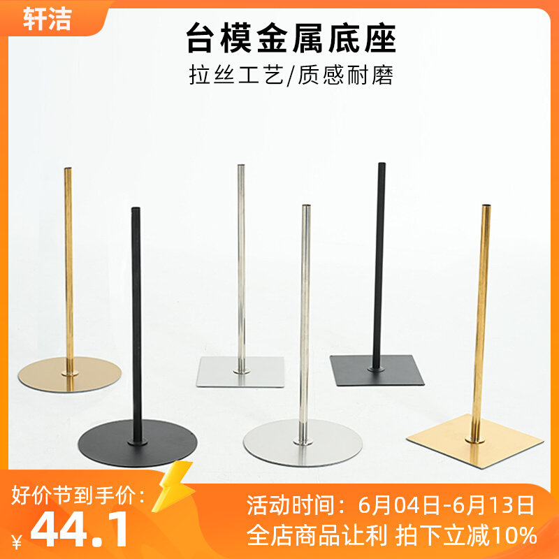 模特展示架底座金属道具不锈钢方板支架服装店底座铁地台支架金色