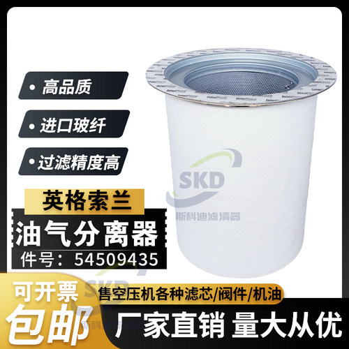 英格索兰油气分离器进口玻纤