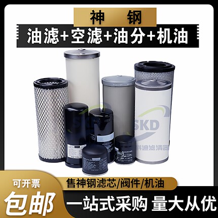 神钢SG22螺杆空压保养配件P-CE03-596油分芯P-CE03-577油气分离器