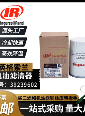 英格索兰R11/R5/IN5压缩机配件保养39329602机油滤清器油过滤机滤