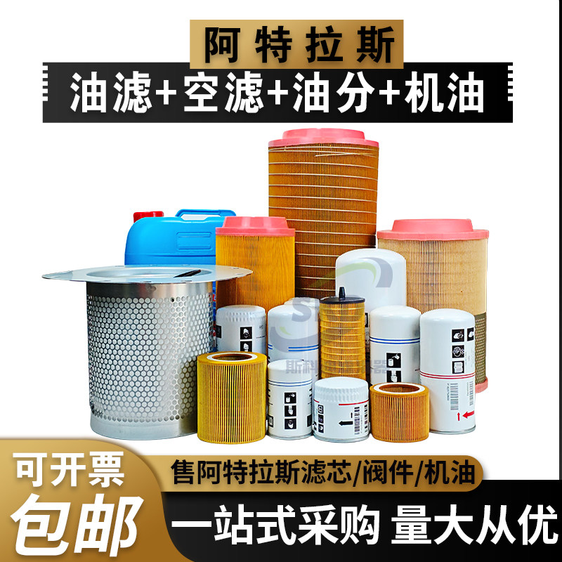 阿特拉斯油分芯进口玻纤进口材料图片