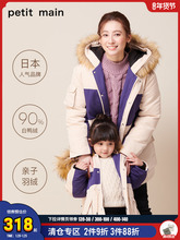 299元包邮 Petitmain 派克大衣儿童羽绒服