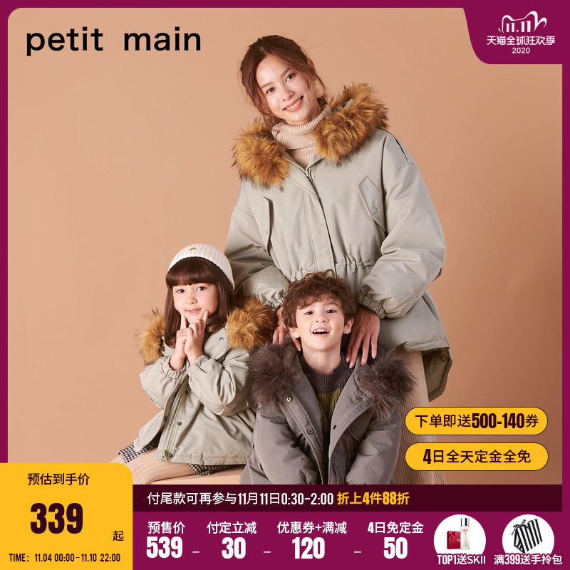 【预售】petitmain童装2020秋冬款日系亲子派克羽绒服中长款羽绒