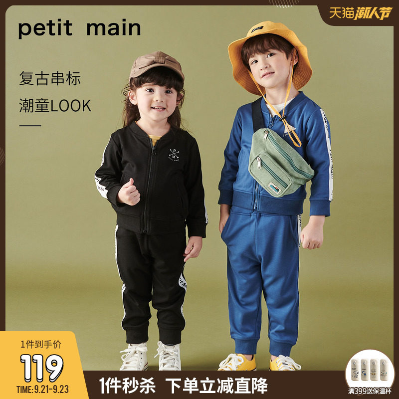petitmain童装儿童两件套男女童套装2020新款男孩女孩时尚套装潮