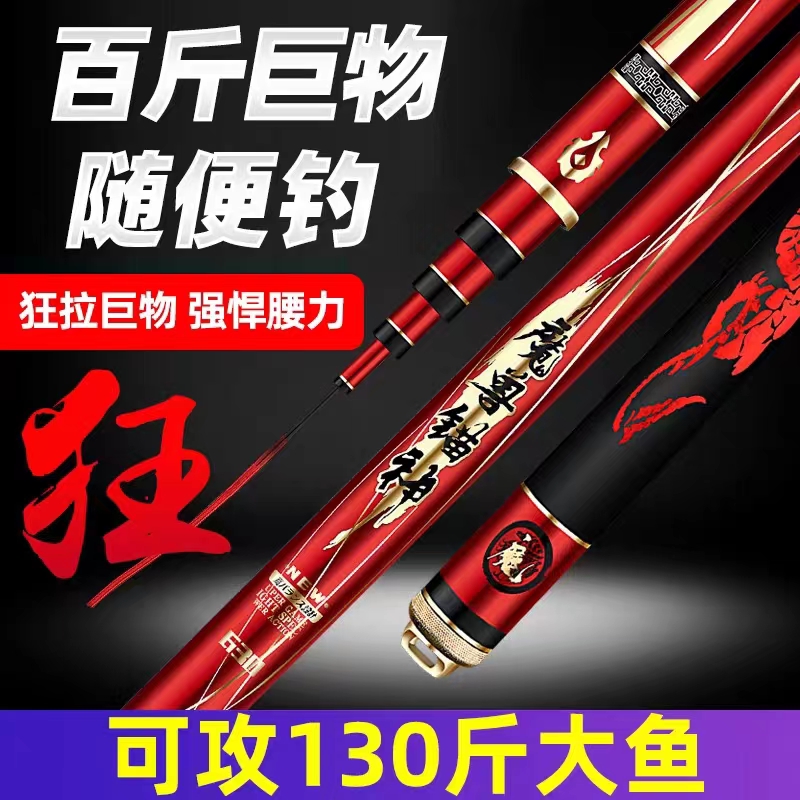 千美源魔兽锚神三代轻量巨物鱼竿