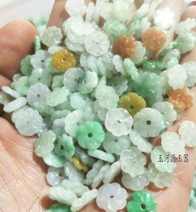 天然A货翡翠玉散珠DIY配件三彩小花扣花片孔手工编织佳品腰链配饰