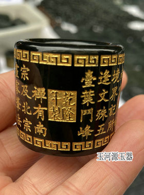 男士般若波罗蜜多心经玉指环包邮