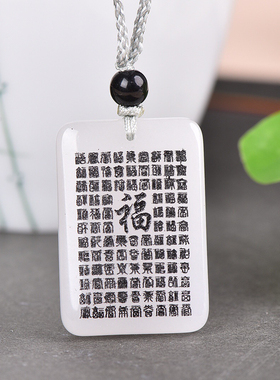 男女款金丝玉百福图牌子吊坠