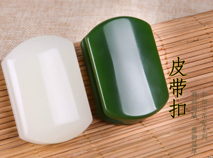 新疆和田玉皮带扣菠菜绿老