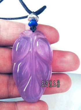 巴西帝王紫玉髓树叶吊坠冰透挂件