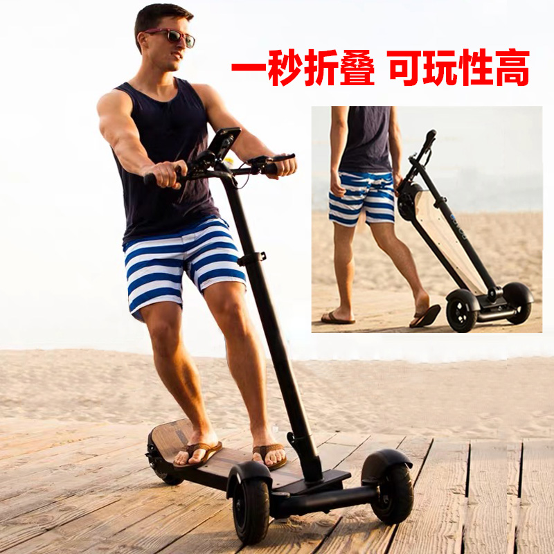 思维翼倒三轮电动滑板车折叠便携成人上班代步车亲子车锂电踏板车