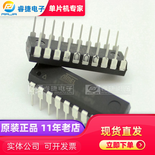PIC16F1828-I/P DIP20 PIC单片机 全新原装现货 品质保证 睿捷