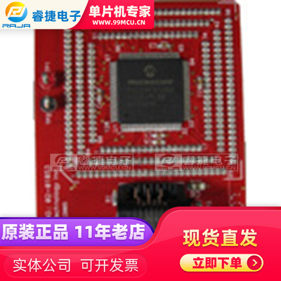 AC162064 HEADER INTFC MPLABICD2 64/80/100 转换接头 配件 原装