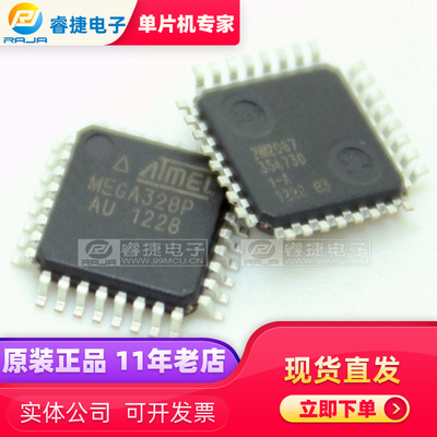 ATMEGA328P-AU ATmega328P 20MHz 32KB QFP32 全新原装正品 睿捷