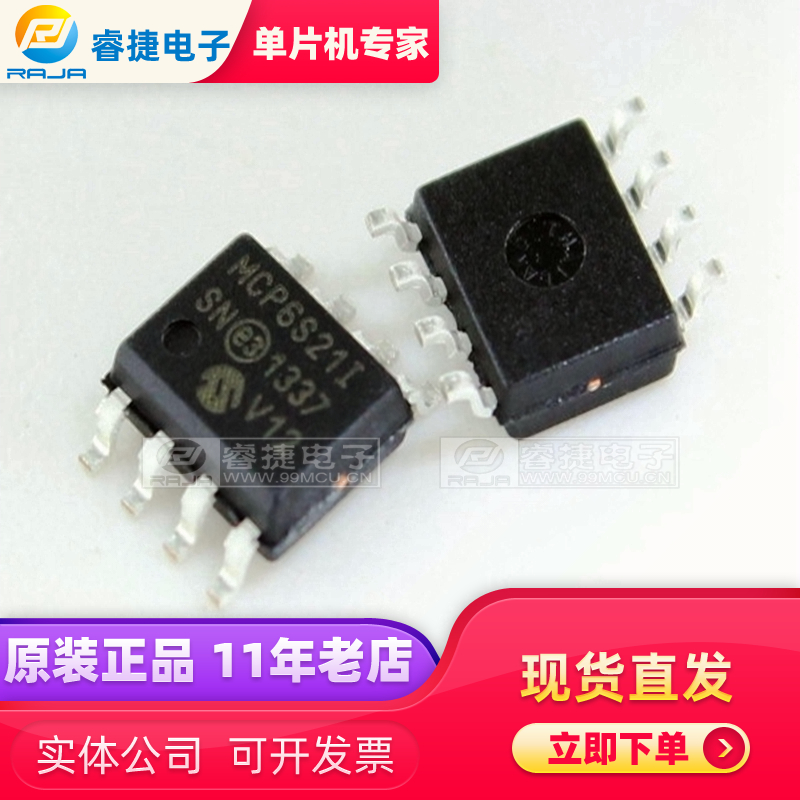 MCP6S21T-I/SN MCP6S21-I/SN SOP8 原装现货 品质保证 睿捷