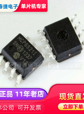 MCP6S21T-I/SN MCP6S21-I/SN SOP8 原装现货 品质保证 睿捷