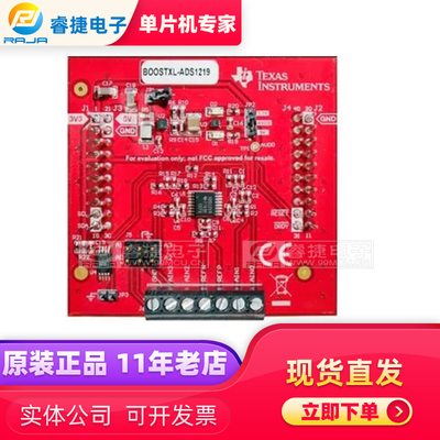 BOOSTXL-ADS1219 DEVELOPMENT DATA ACQUISITION 模数转换器 原装