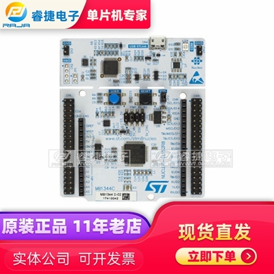 NUCLEO-8L152R8 STM8L152R8T6-超低功耗Nucleo-64 嵌入式评估板