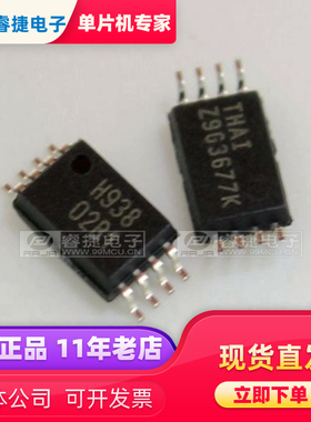 AT24C02B-TH-T 24C02B TSSOP8 EEPROM 存储器 全新原装现货 睿捷