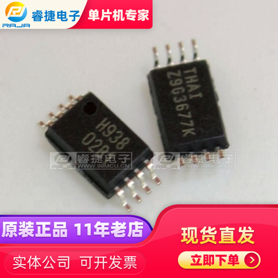 AT24C02B-TH-T 24C02B TSSOP8 EEPROM 存储器 全新原装现货 睿捷