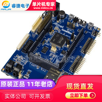 ATSAMV71-XULT SAM V71 XPLAINED ULTRA EVAL BRD 开发板 评估板