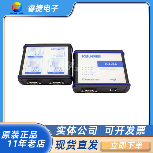 TOSUN同星分析仪原装正品