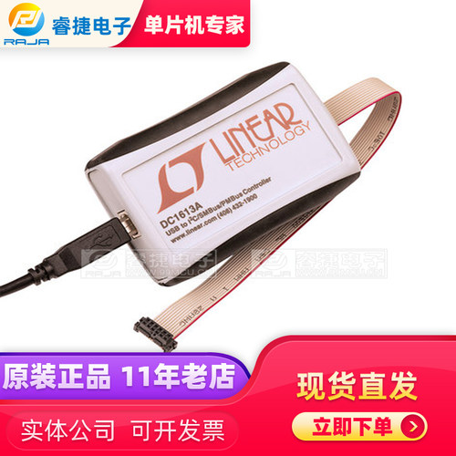 接口模块带线缆MICROCHIP