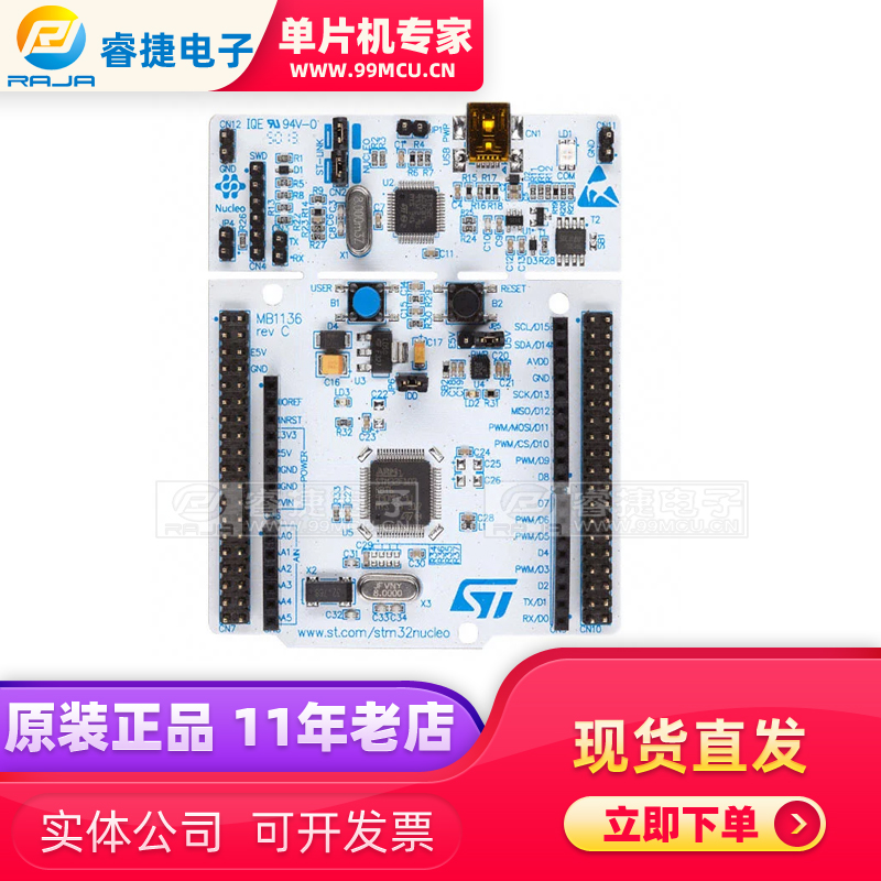 NUCLEO-F103RB NUCLEO-64 STM32F103RB EVAL BRD 开发板 原装现货 电子元器件市场 开发板/学习板/评估板/工控板 原图主图