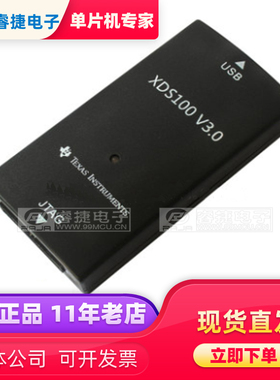 XDS100V3 完整版 TI DSP CC JTAG cJTAG 仿真下载器