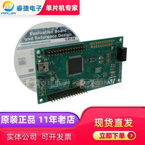 STEVAL-PCC009V3 BOARD EVAL S-TOUCH STM32 开发板 接口板 原装