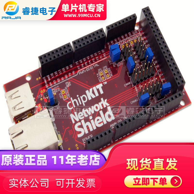 TDGL006 BOARD NETWORK SHIELD CHIPKIT 评估演示套件 原装正品
