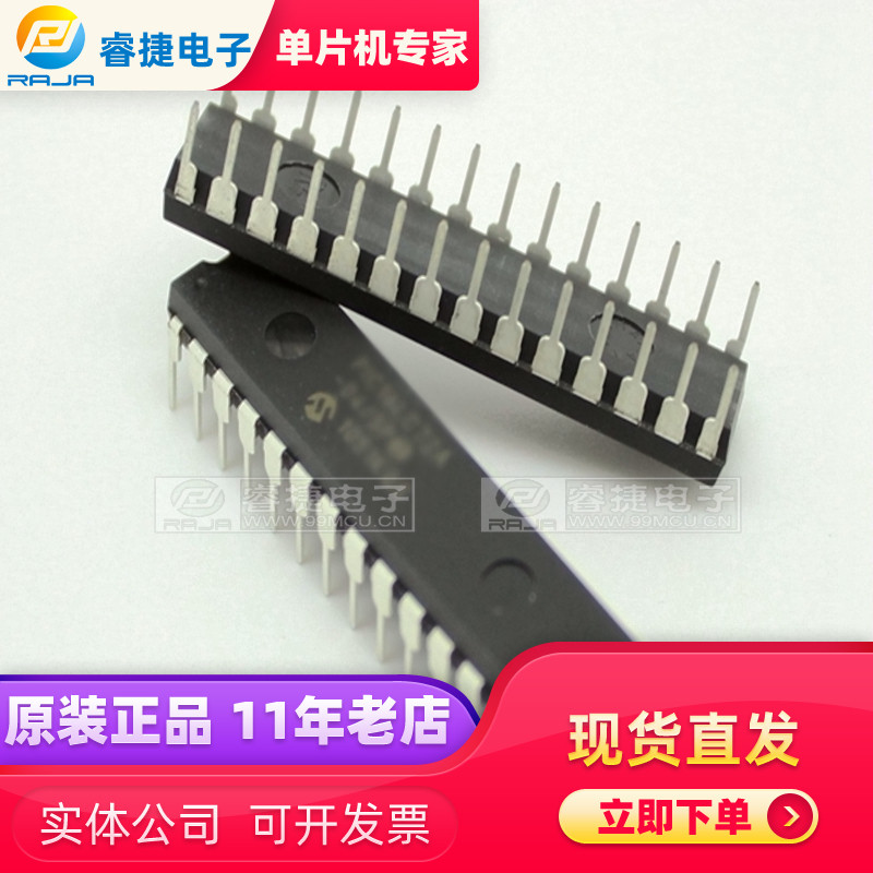 PIC16C63A-20I/SP DIP28 PIC单片机 全新原装现货 品质保证 睿捷
