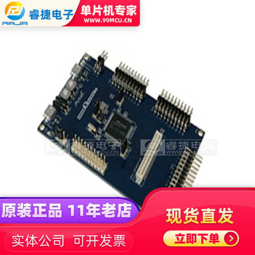 ATSAM4L8-XPRO SAM4L8 XPLAINED PRO ATSAM4LC8嵌入式评估板 原装