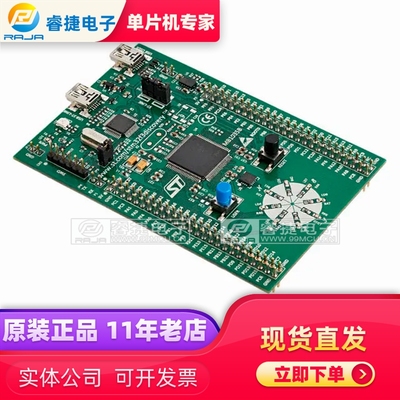 ST原装开发板评估演示板