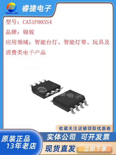 cachipCA51F152S1低功耗微控制器