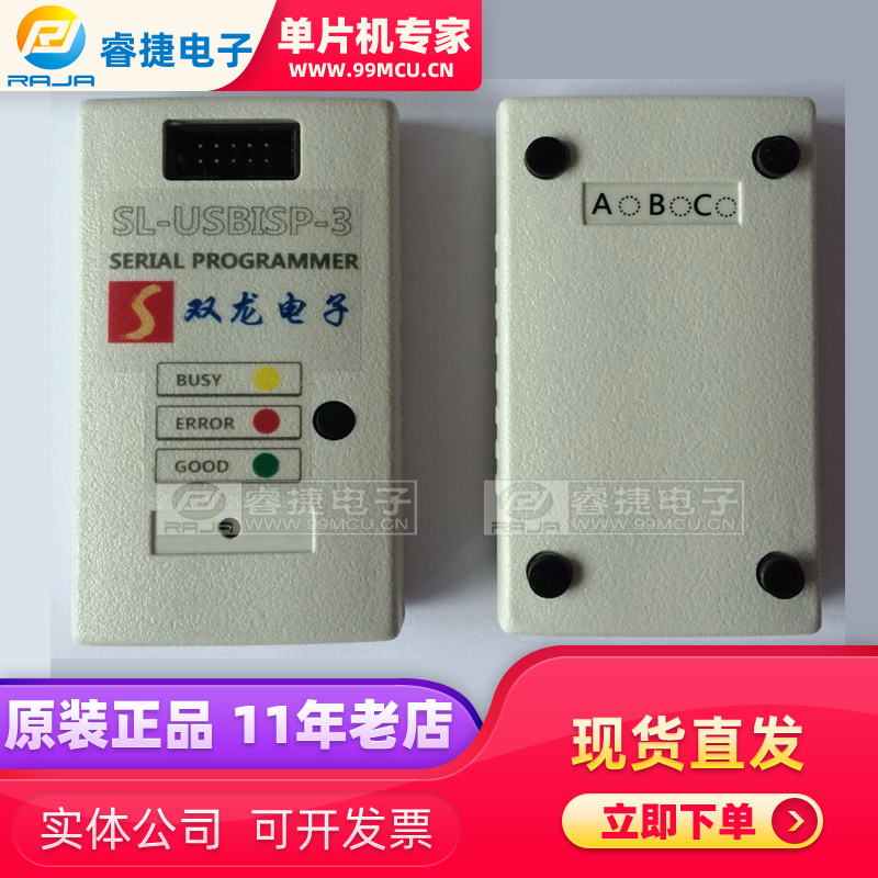 双龙SL-USBISP-3A/3B/3C 双龙电子AVR脱机烧录器 下载器 原装正品