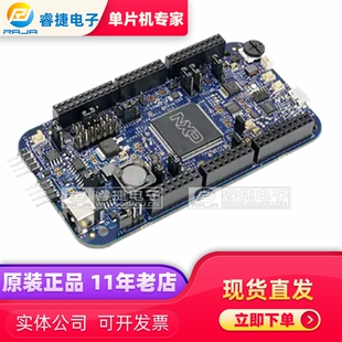 FOR MPC5744P 现货 LQFP 开发板 144 DEVKIT